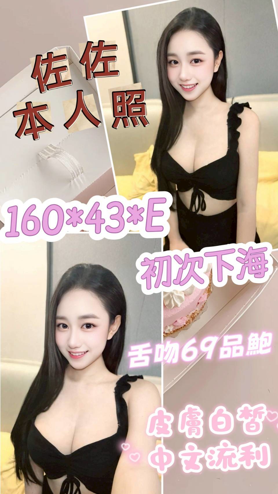 雲林外送 覓柔 D 音樂系播音員